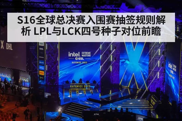 esports tournament arena stage