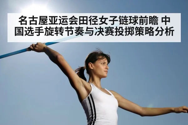 woman hammer throw athlete spinning